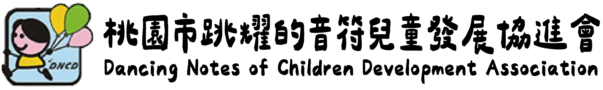 dncd.org.tw